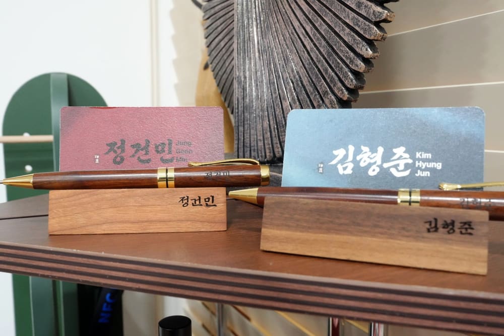 정건민, 김형준 코치의 명패